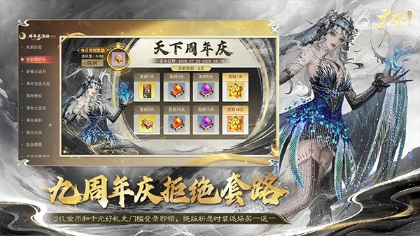 天下手游下载安卓版