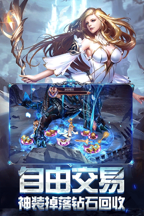 奇迹之剑官方版下载