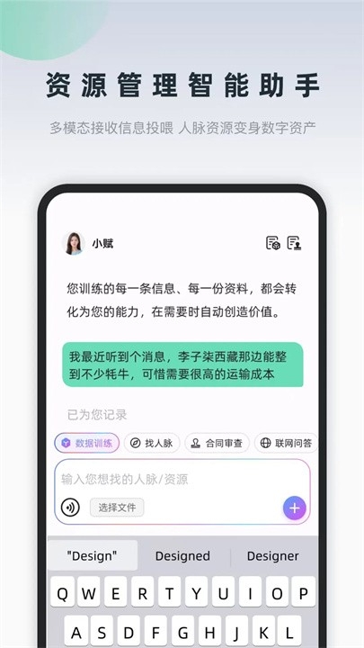 询赋app官方正版下载