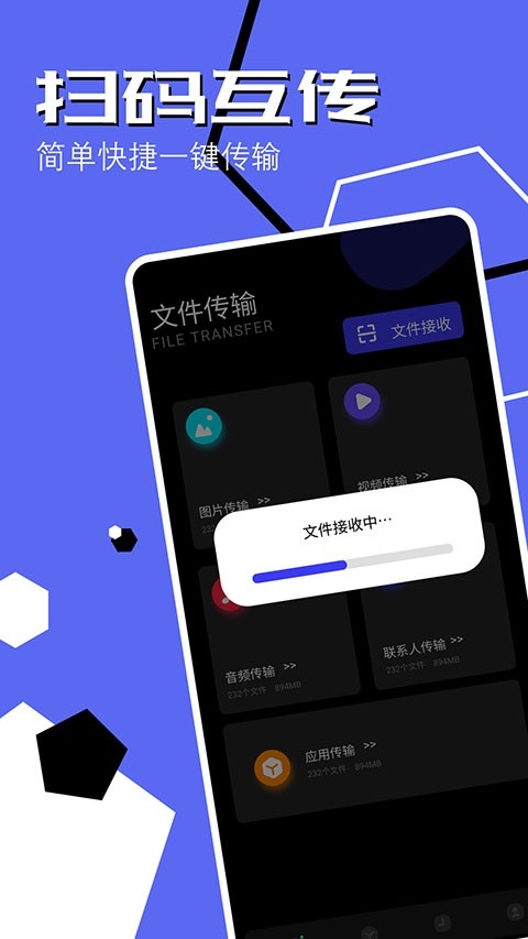 手机同步助手app下载