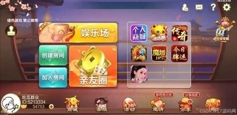 七星棋牌娱乐下载