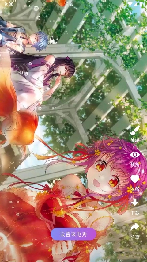 来电通app安卓版下载