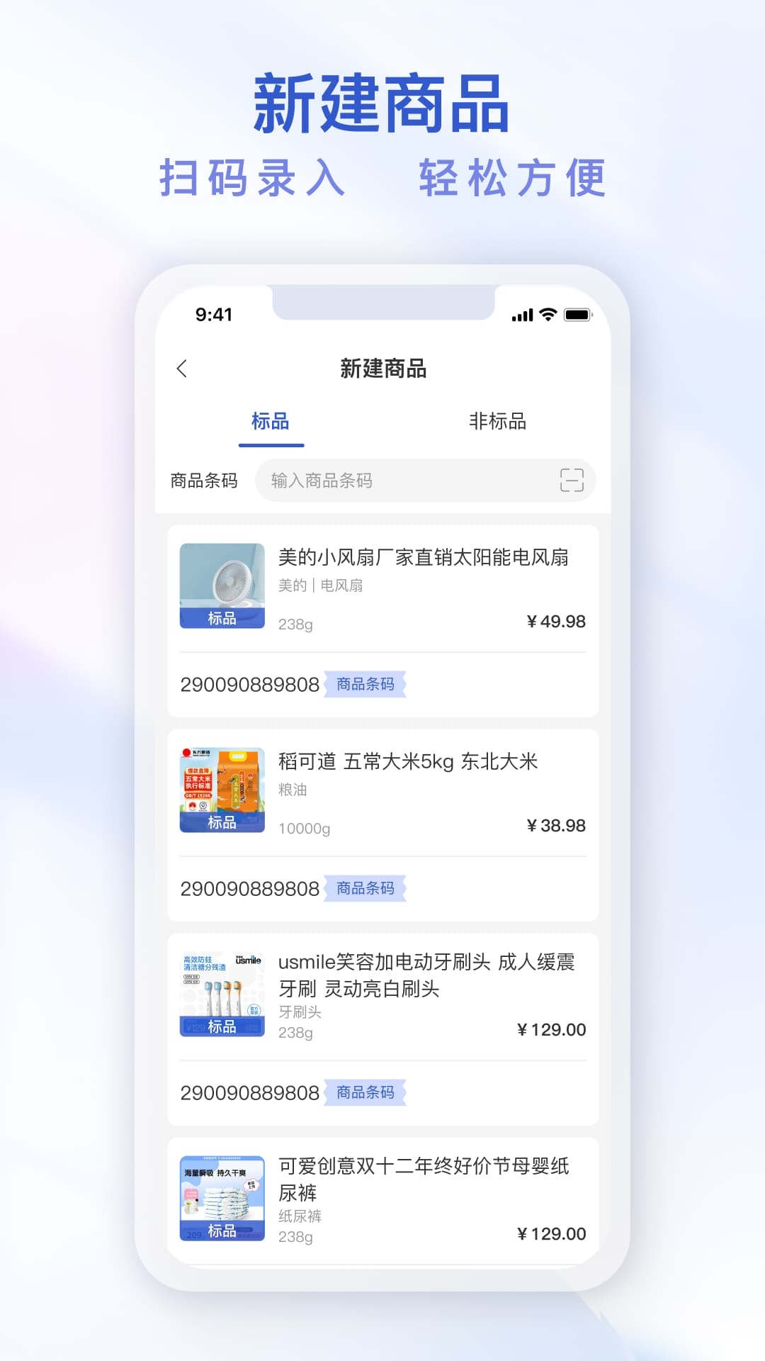即时鸟商家版app下载安装