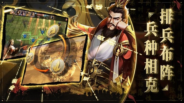 啪啪三国2官方版下载