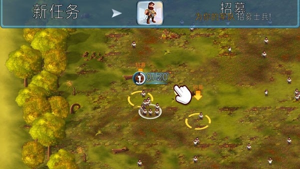 小小军团下载最新版