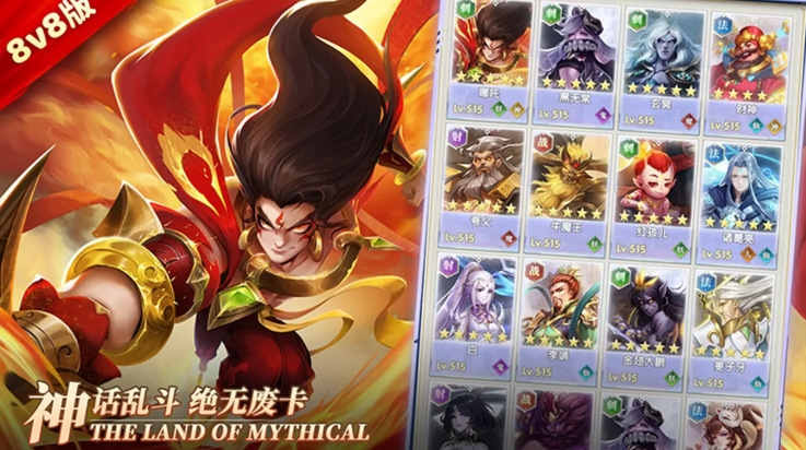 幻想神话志官方版下载