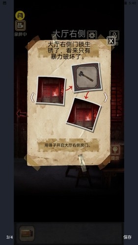 81号怪宅安卓版下载