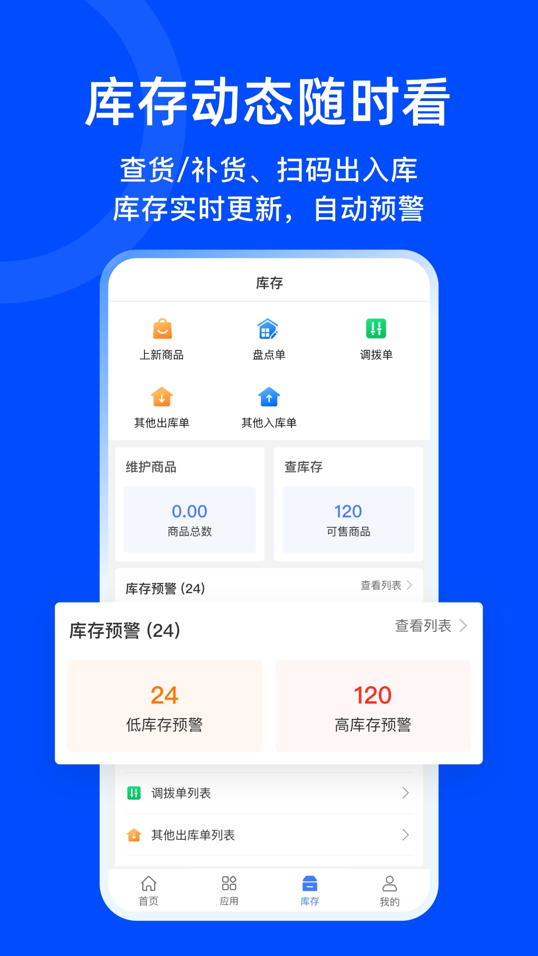 柠檬云业财app下载