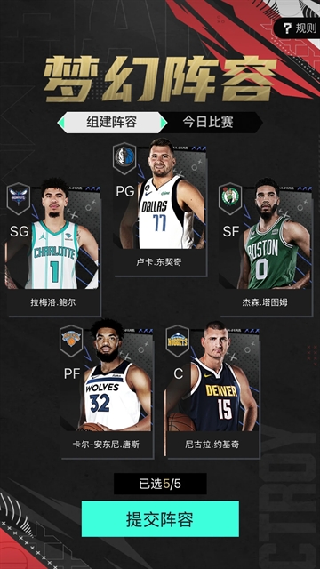 nba2k助手安卓下载