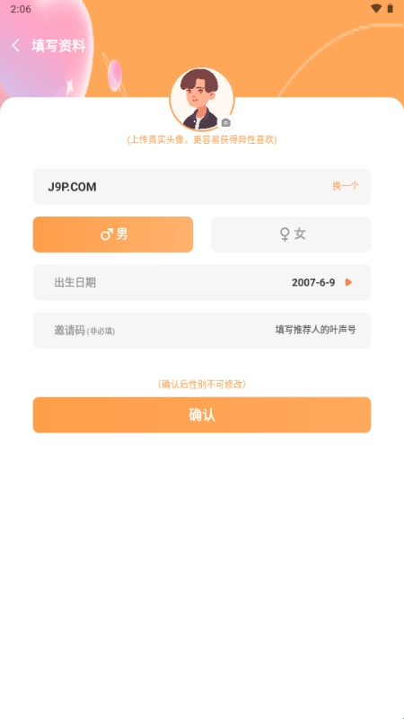 叶声app官方下载
