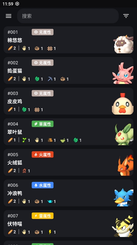 帕鲁攻略app官方版下载