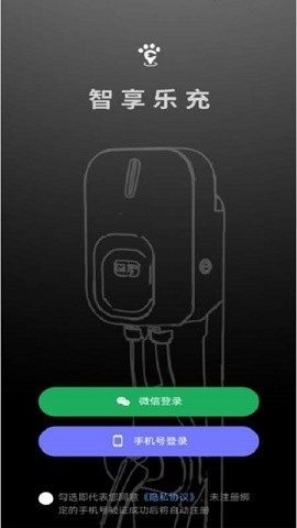 智享乐充app官方版下载