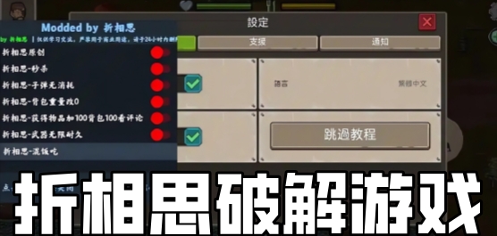 折相思内置悬浮菜单游戏大全