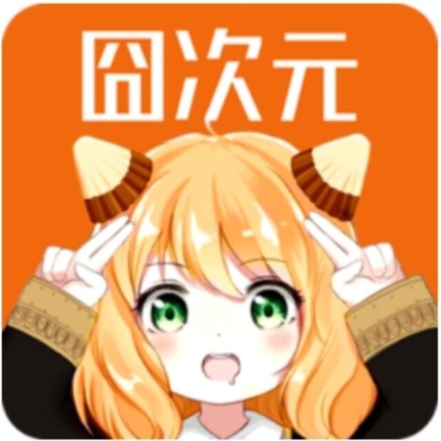 囧次元app无广告版免费下载