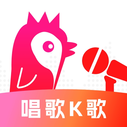 K歌大师app官方版下载