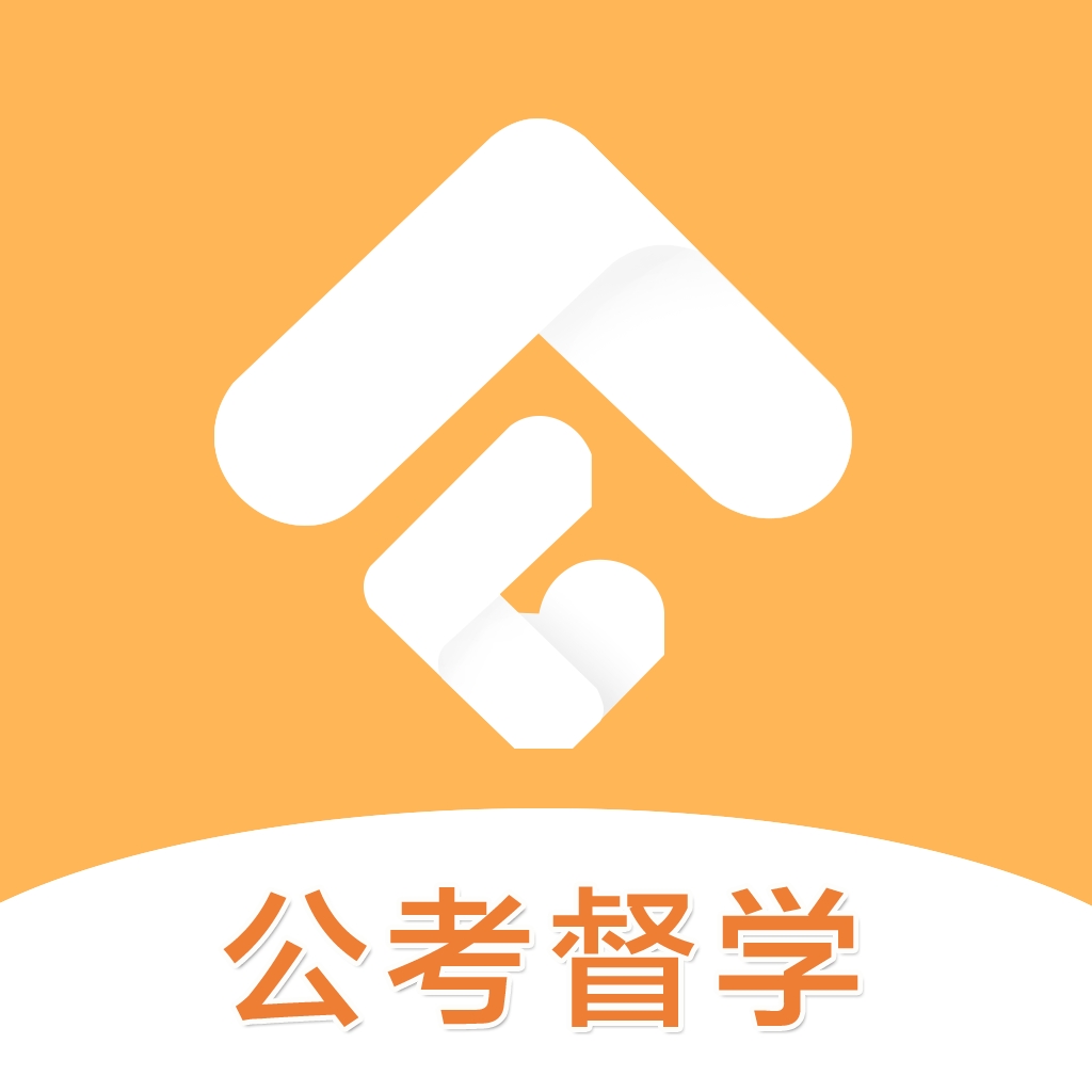 纵横公考app下载