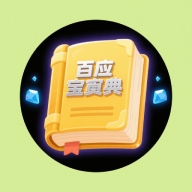百应宝典app手机版下载