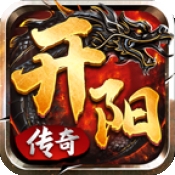 开阳传奇官方正版下载