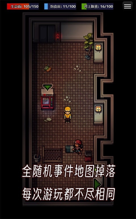 生存之志手游下载