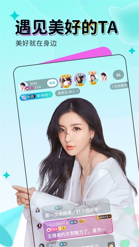 映客app下载免费版
