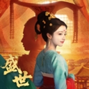 盛世天下下载官方版