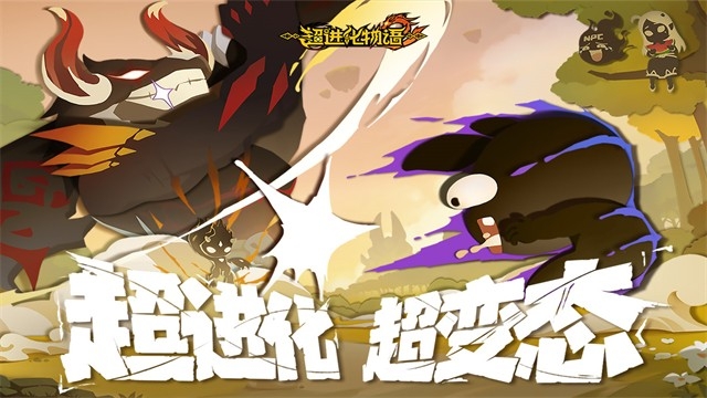 超进化物语2安卓版下载