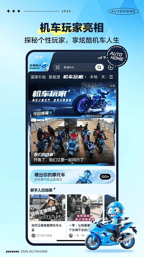 汽车之家app下载最新版