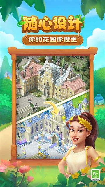 梦幻花园官方正版下载