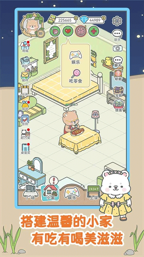 宠我一生官方正版游戏下载