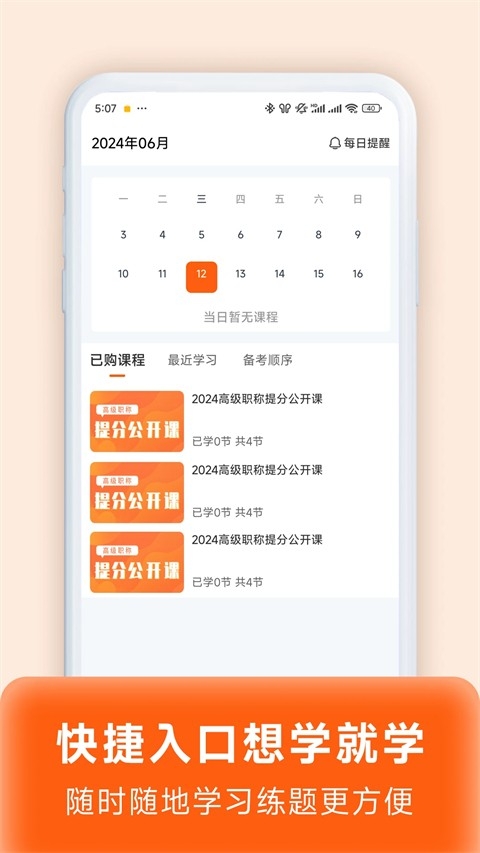 阿虎医考app官方下载