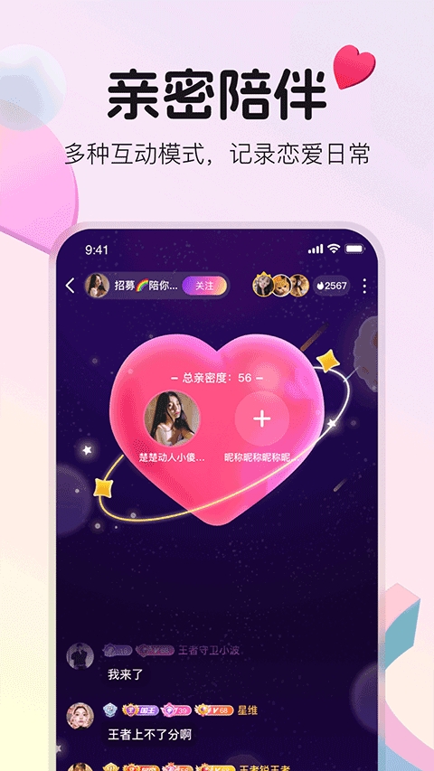 不夜星球官方版下载