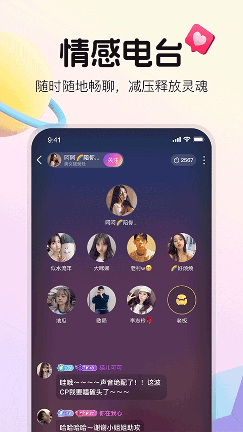 不夜星球官方版下载