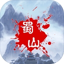 蜀山绝世剑五手游下载最新版