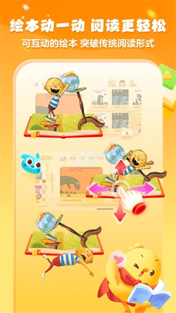 叫叫绘本免费版下载安