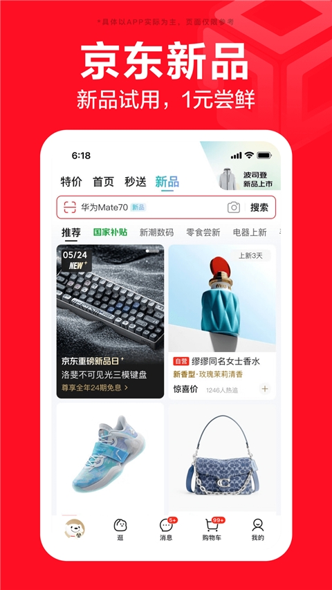 京东外卖app下载正版