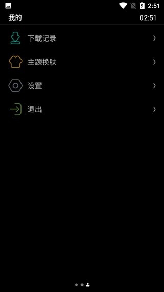 唯趣应用商店手表版下载
