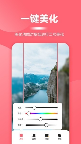 超级壁纸app下载安装