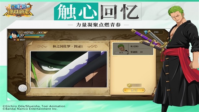 航海王燃烧意志手机版下载