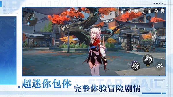 云崩铁官方正版下载