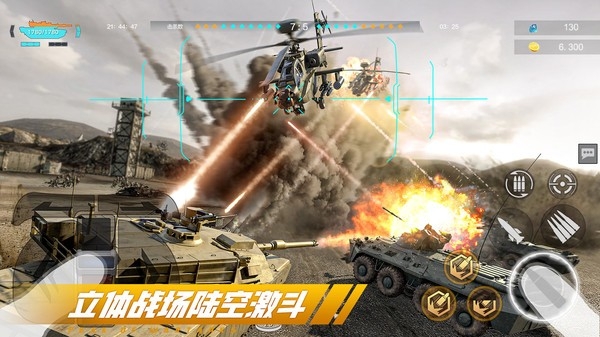 巅峰坦克游戏下载