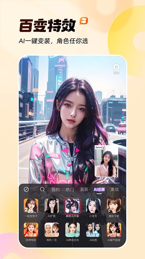 快手app官方版下载