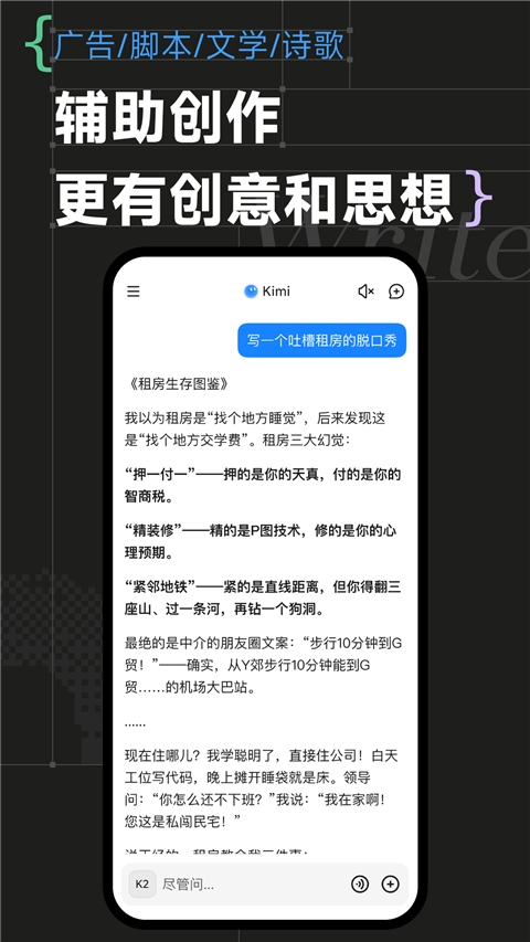 kimichat官方版下载