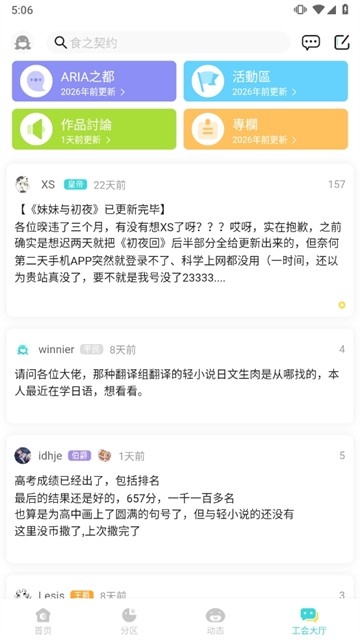 轻之国度app官方下载