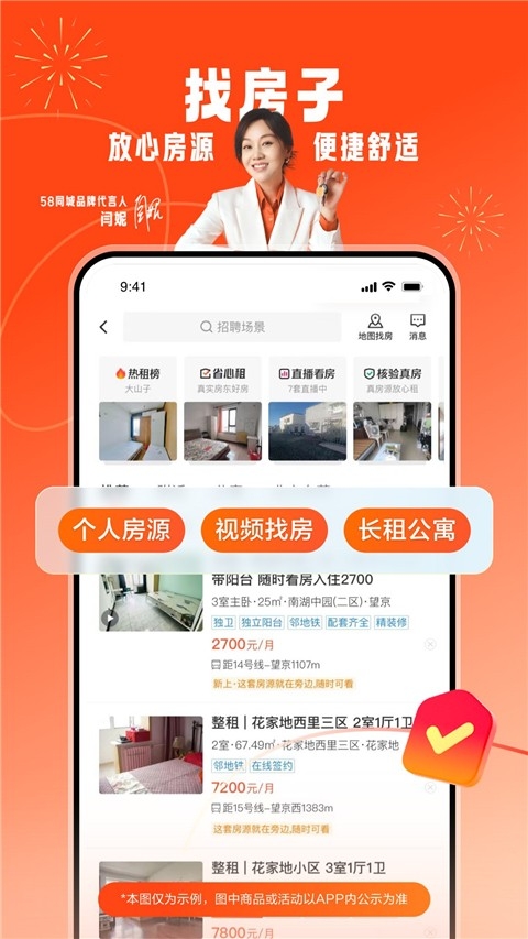 58同城手机版官方下载