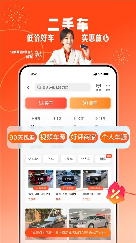 58同城手机版官方下载