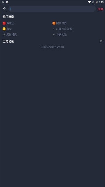 打驴动漫官方正版下载