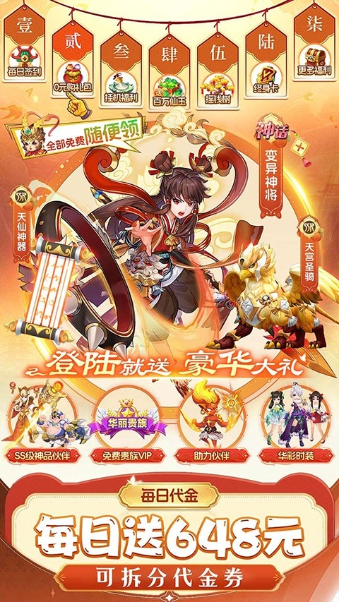 仙灵物语官方版下载