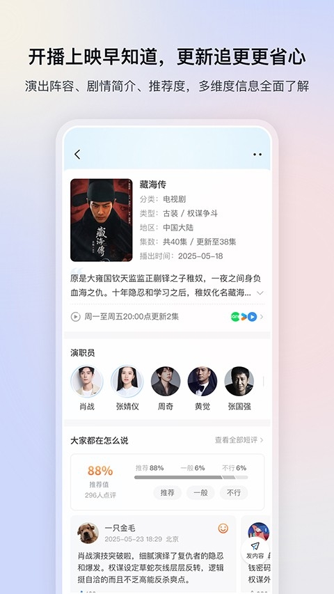 影视大全官方正版下载