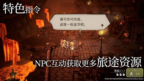 歧路旅人:大陆的霸者游戏下载