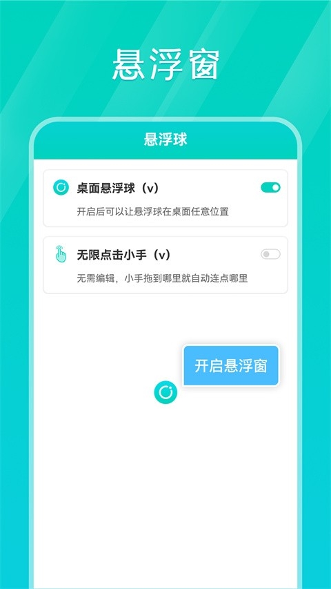tap连点器免费版下载